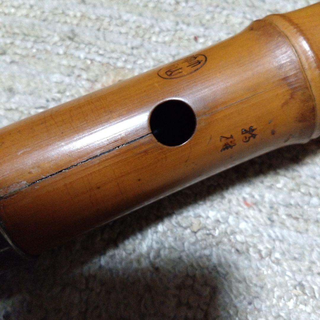 値下げ都山流一尺八寸管　竹仙銘特選？