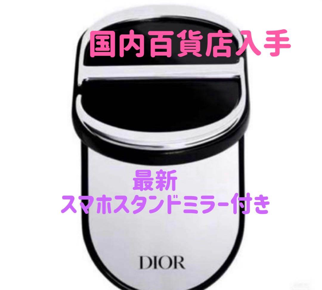 ラスト1点　最新　ディオール　ミラー付き　スマホスタンドリング　 スタンド