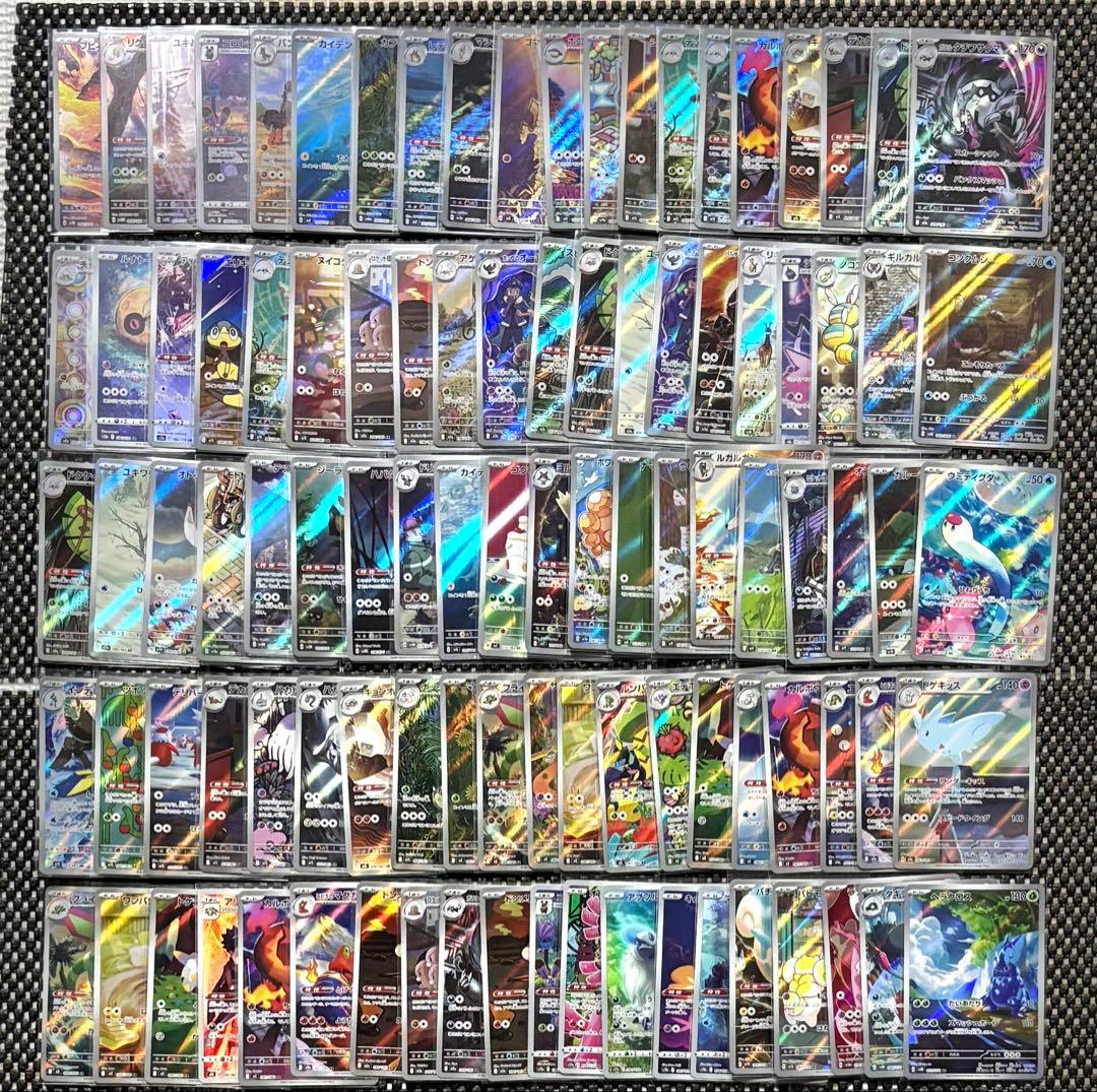 ポケモンカード AR CHR 500枚　まとめ売り 引退品 コレクション　ポケカ