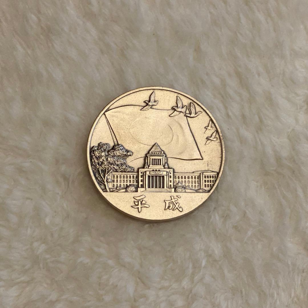 【希少】新元号・平成記念メダル