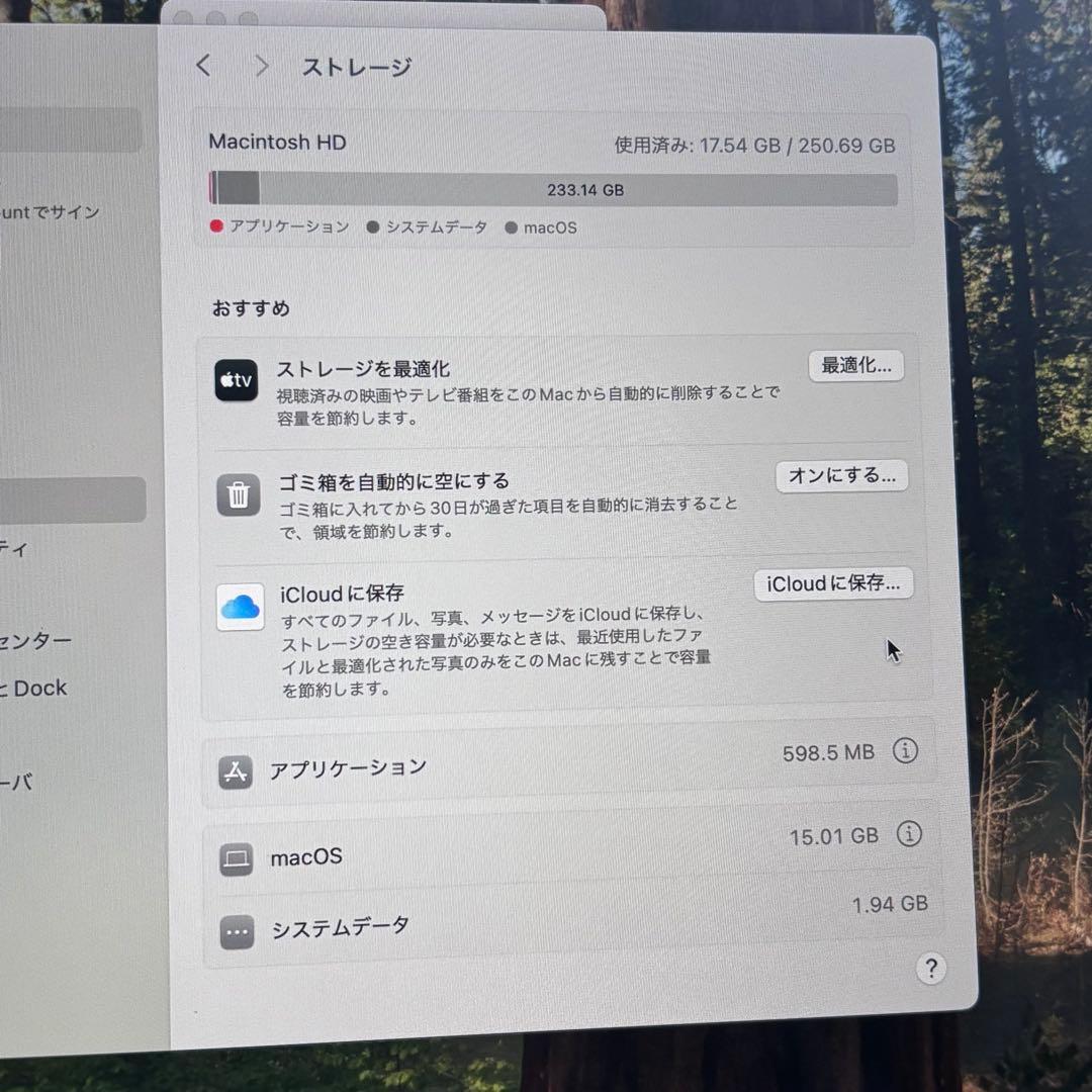 【美品】MacBook Air 13インチ 2020 Intel Core