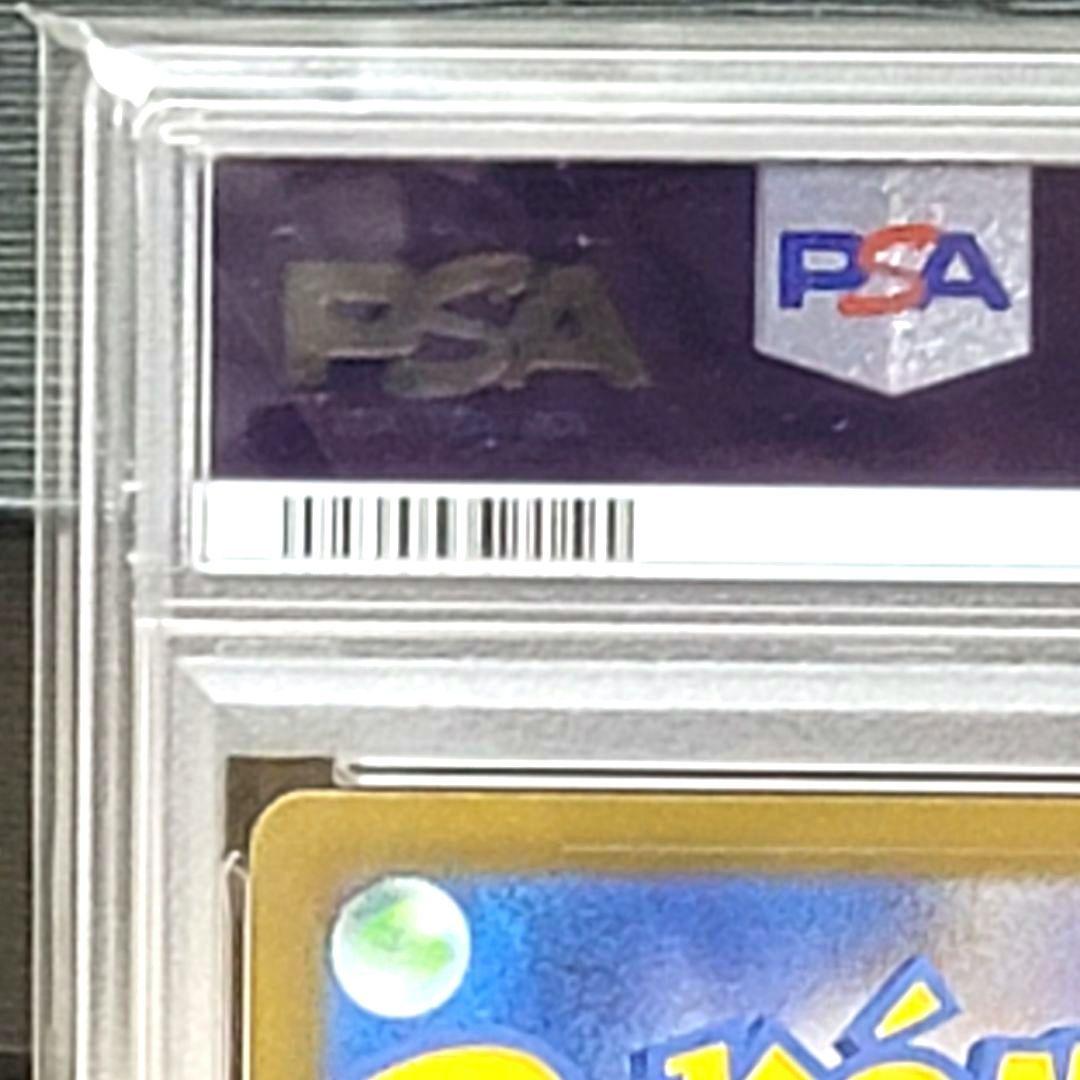 PSA10 ピカチュウ P SV-P 291 げきとうスパーク プロモ