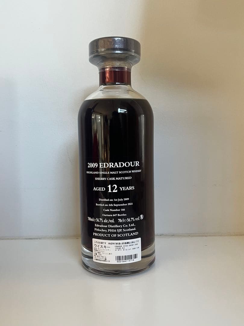 エドラダワー　イビスコシェリー2009〜2021