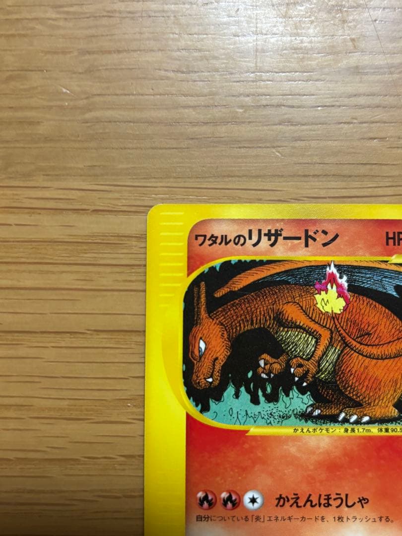 ポケモンカード　VS ワタルシリーズセット売り