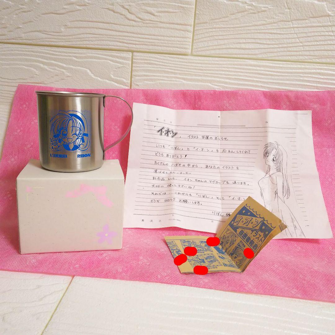 イ・オ・ン★種村有菜★マグカップ★非売品★懸賞★イラストコーナーの景品★イオン