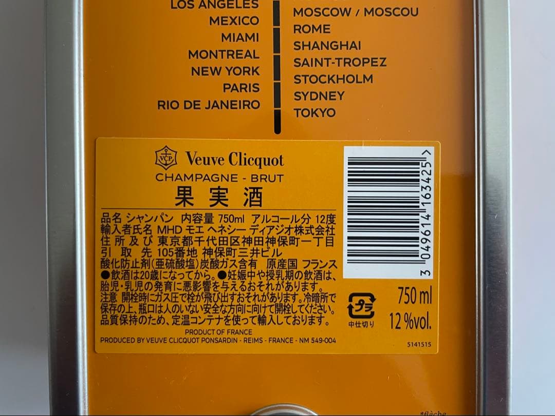 【箱のみ・激レア】 Veuve Clicquot Arrow ”MYKONOS”