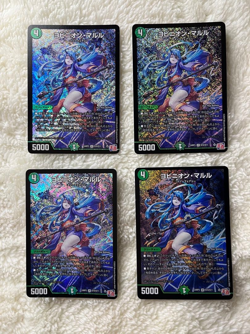 ヨビニオン・マルル 4枚セット