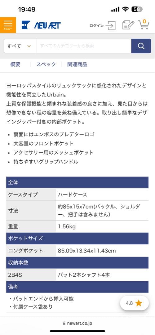 URBAIN 2x4 H/干鳥TOP ビリヤードキューケース