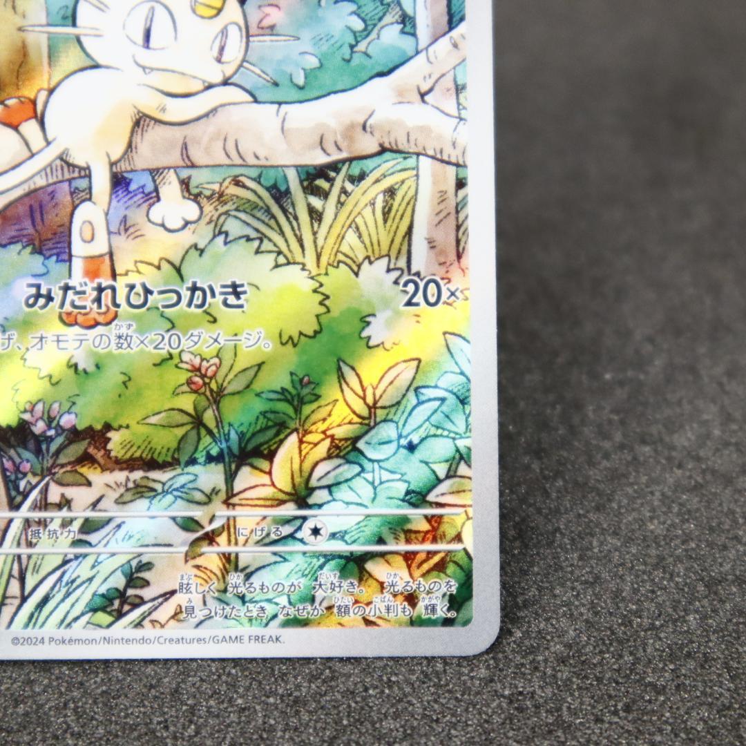 ニャース　ar プロモ　192/SV-P ポケモンカード　スペシャルバトルセット