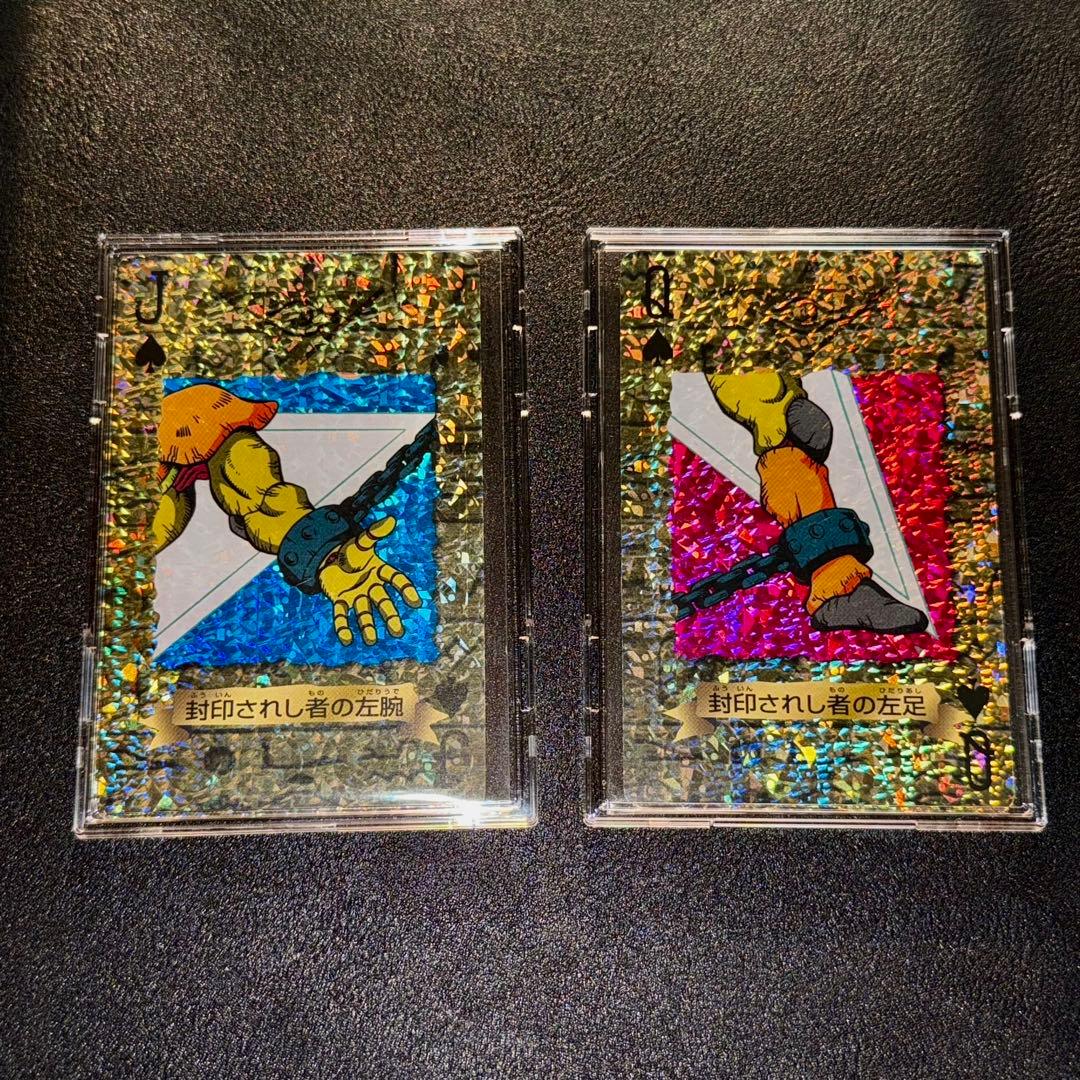 遊戯王　トランプコレクション　キラ　封印されし者の左腕　左足　ホロ　プリズム