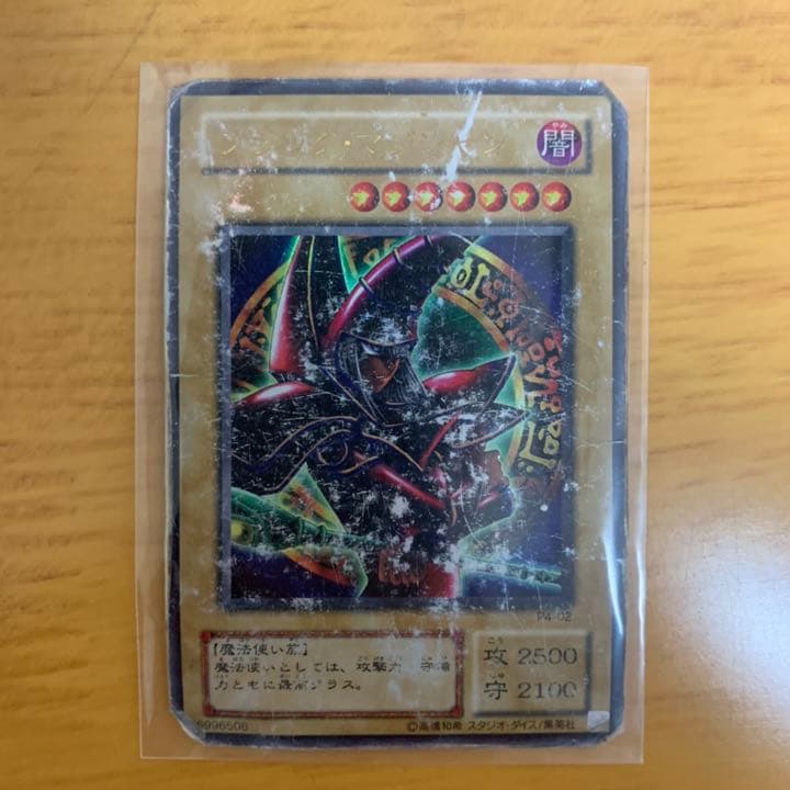 遊戯王　ブラック・マジシャン