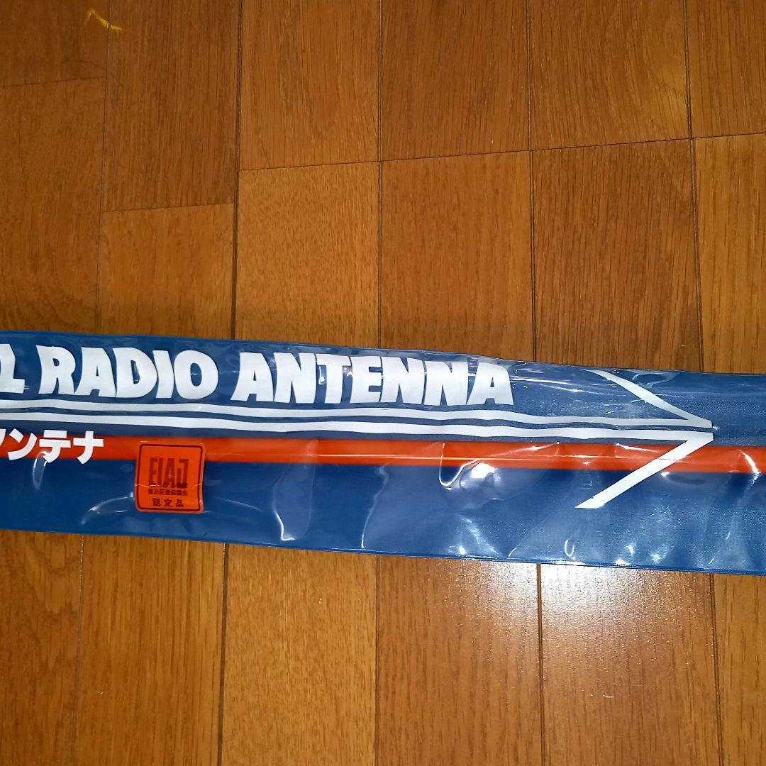 パーソナル無線のアンテナ