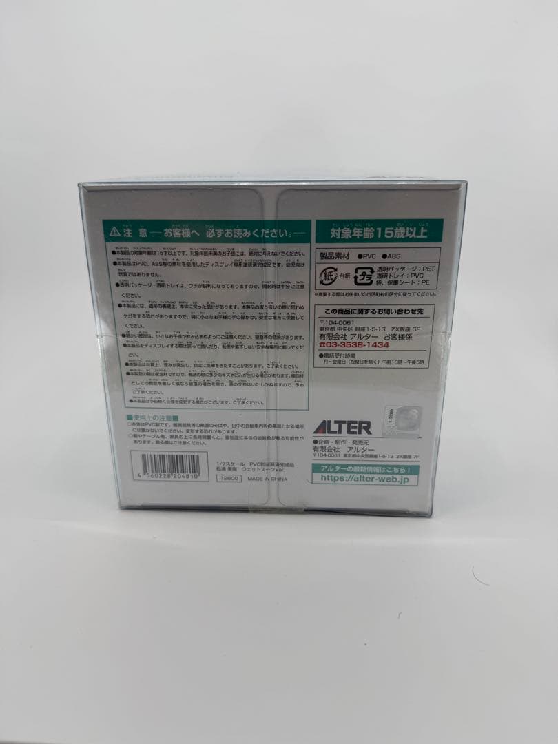 ALTER Love Live ラブライブ　アルター　松浦果南　渡辺曜　津島善子