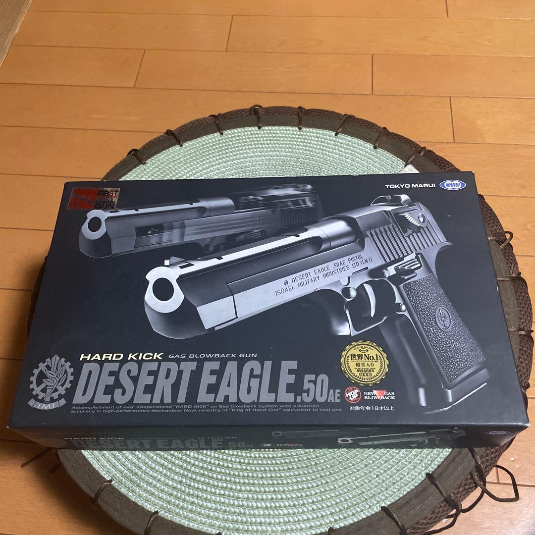 東京マルイ デザートイーグル .50AE ガスブローバック