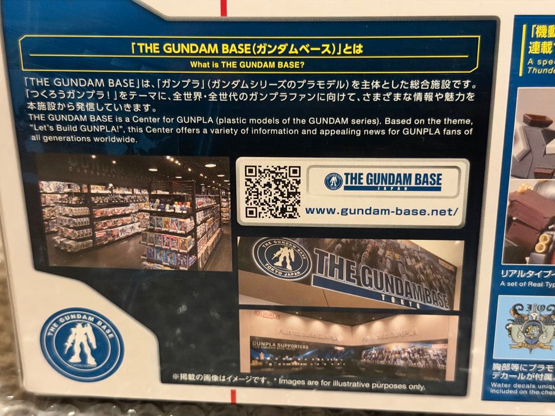 HG ガンダムベース限定 機動戦士ガンダム サンダーボルト10周年記念Ver.