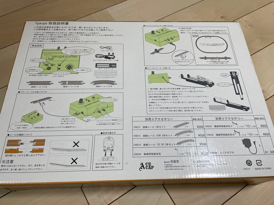 Tgauge Tゲージ JR東日本 103系 3mmゲージ 鉄道模型セット