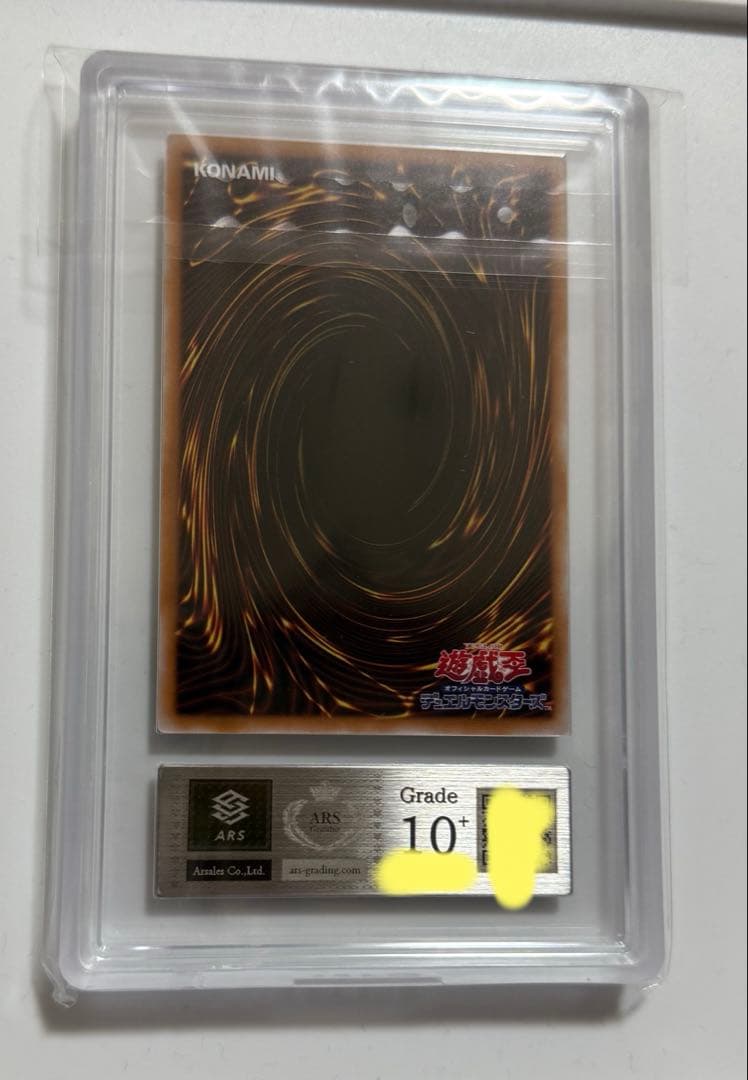 【ARS10+】カオスソルジャー　開闢の使者　ウルトラレア PSA10超 遊戯王