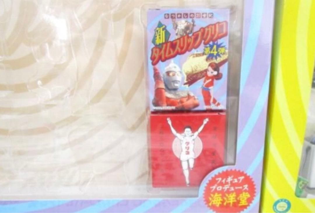 ラピタ グリコ　なつかしの20世紀 フィギュア　まとめ　ウルトラマン　992