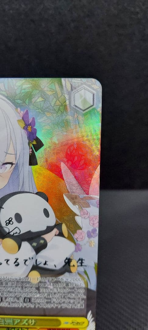 ヴァイスシュヴァルツ　ブルーアーカイブ　SP 白洲アズサ　サイン　箔押し