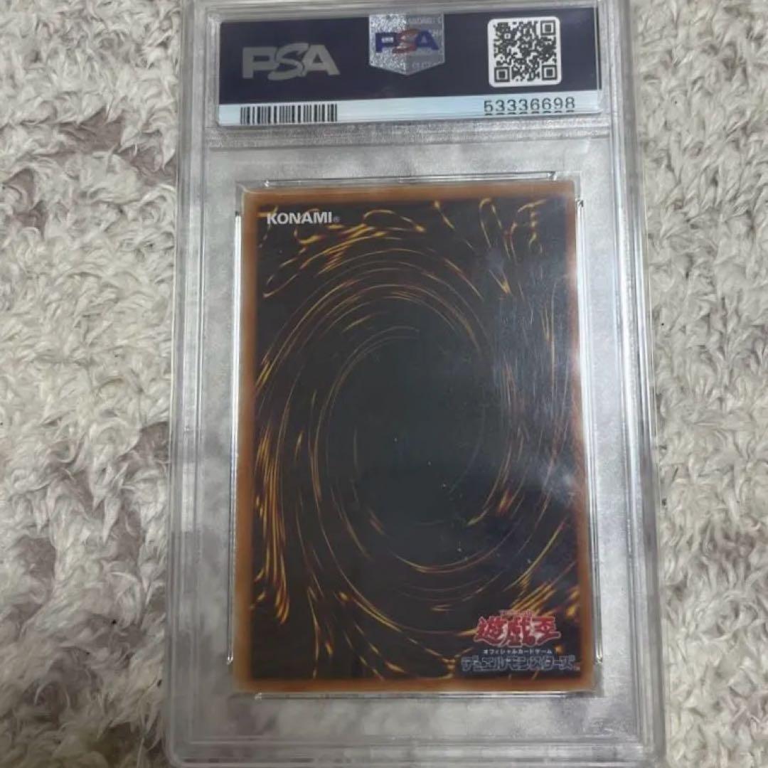 [鑑定品psa10] 遊戯王真紅龍の闇龍レッドアイズ・ダークネスドラゴンレリーフ