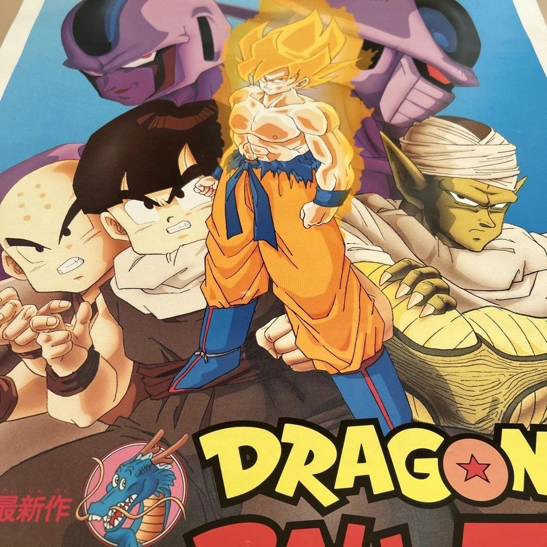 激レア 貴重 劇場版 DRAGON BALL Z ドラゴンボールZ ポスター