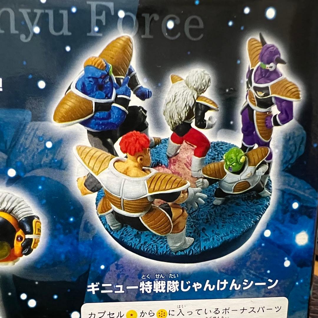 ■ 激レア ドラゴンボールカプセル・ネオ 覚醒・怒れる超戦士フリーザ編