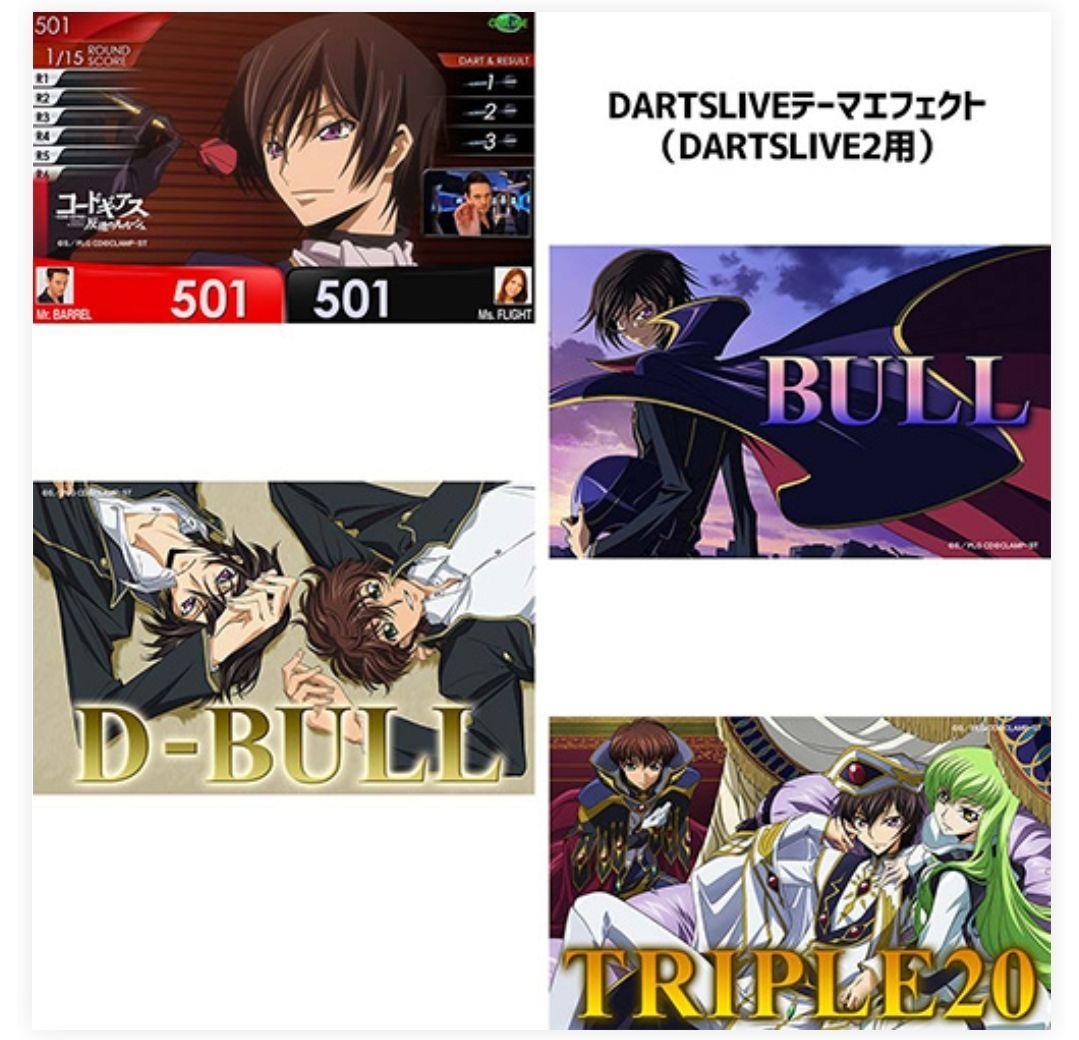 【専用】コードギアス ダーツライブカード ルルーシュ