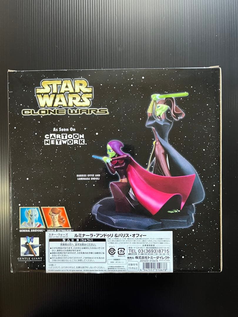 スターウォーズ ジェントルジャイアント ルミナーラ & バリスオフィー