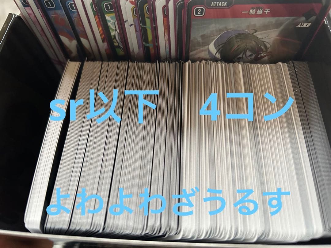 xross stars SR以下 ４コン　クロスタ