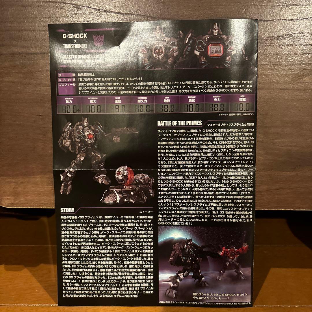 CASIO G-SHOCK × TRANSFORMERS マスターネメシスプラ…