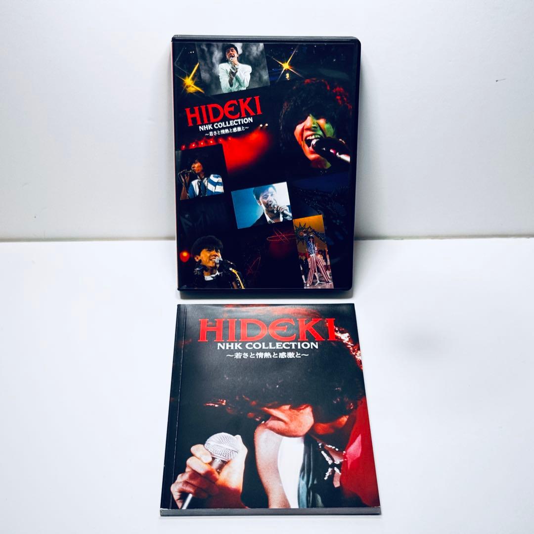 西城秀樹DVD HIDEKI NHK COLLECTION 若さと情熱と感激と