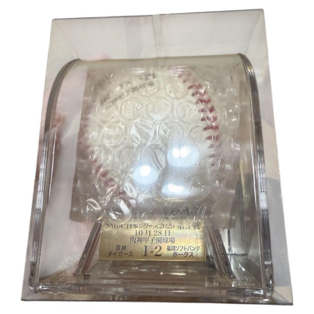 ち*）様 【使用済み試合球】2025年　日本シリーズ　阪神タイガースVS福岡ソフ
