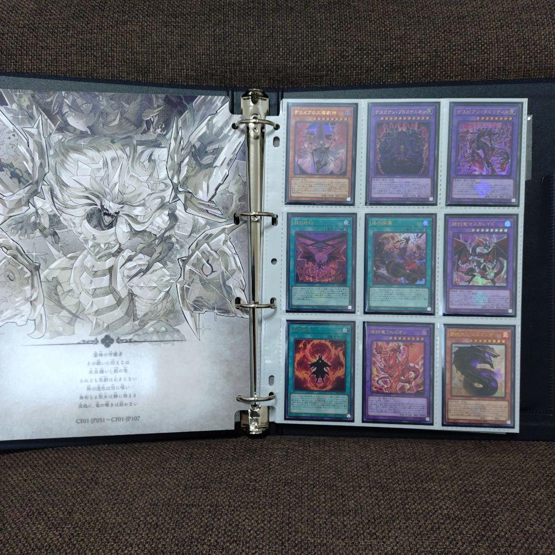 遊戯王　白の物語　COMPLETE FILE　コンプリートファイル　開封品