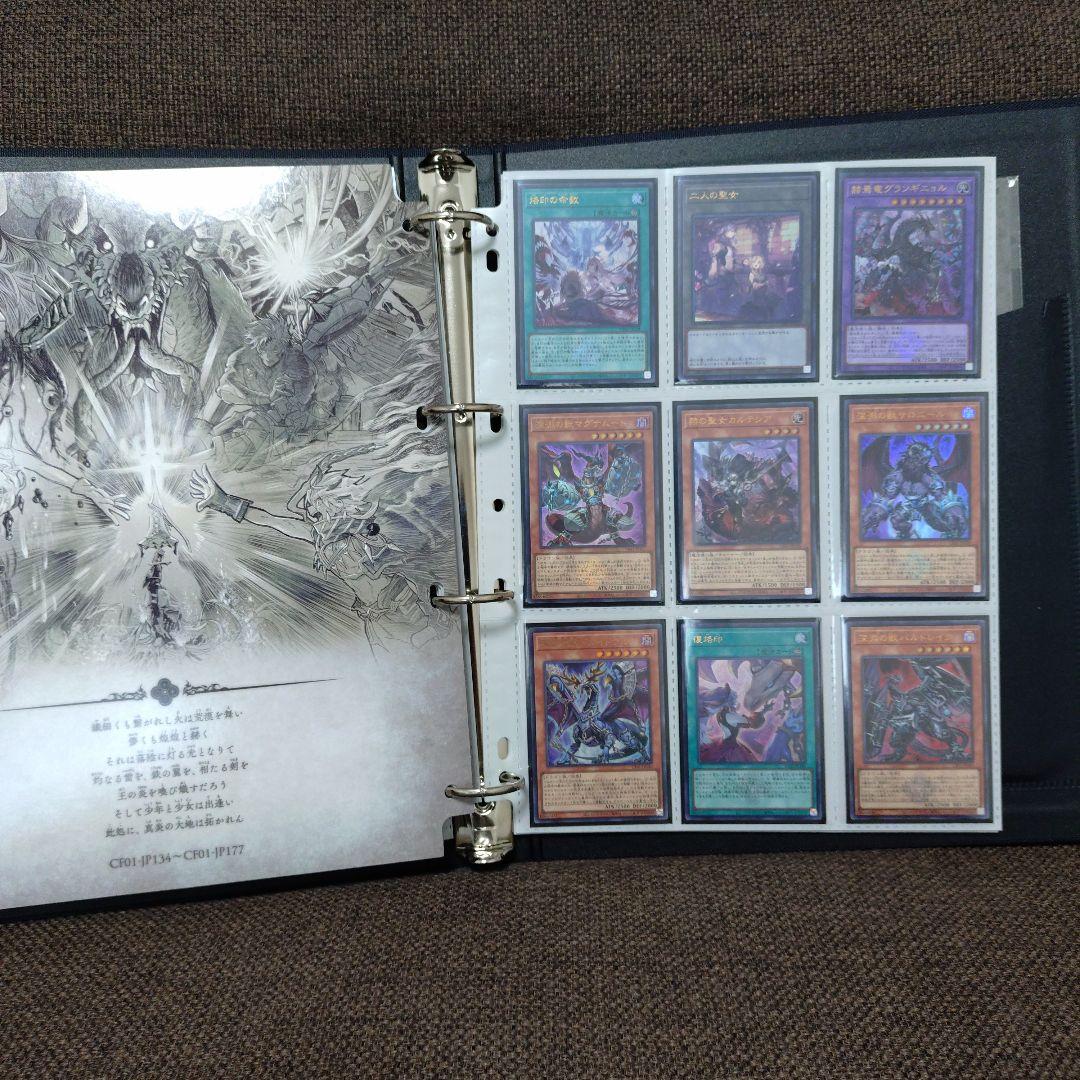 遊戯王　白の物語　COMPLETE FILE　コンプリートファイル　開封品