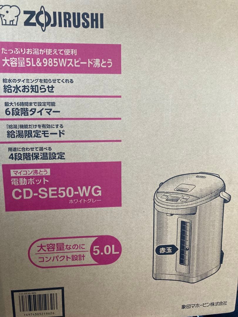 Zojirushi 電気ポット CD-SE50-WG 5L ホワイト
