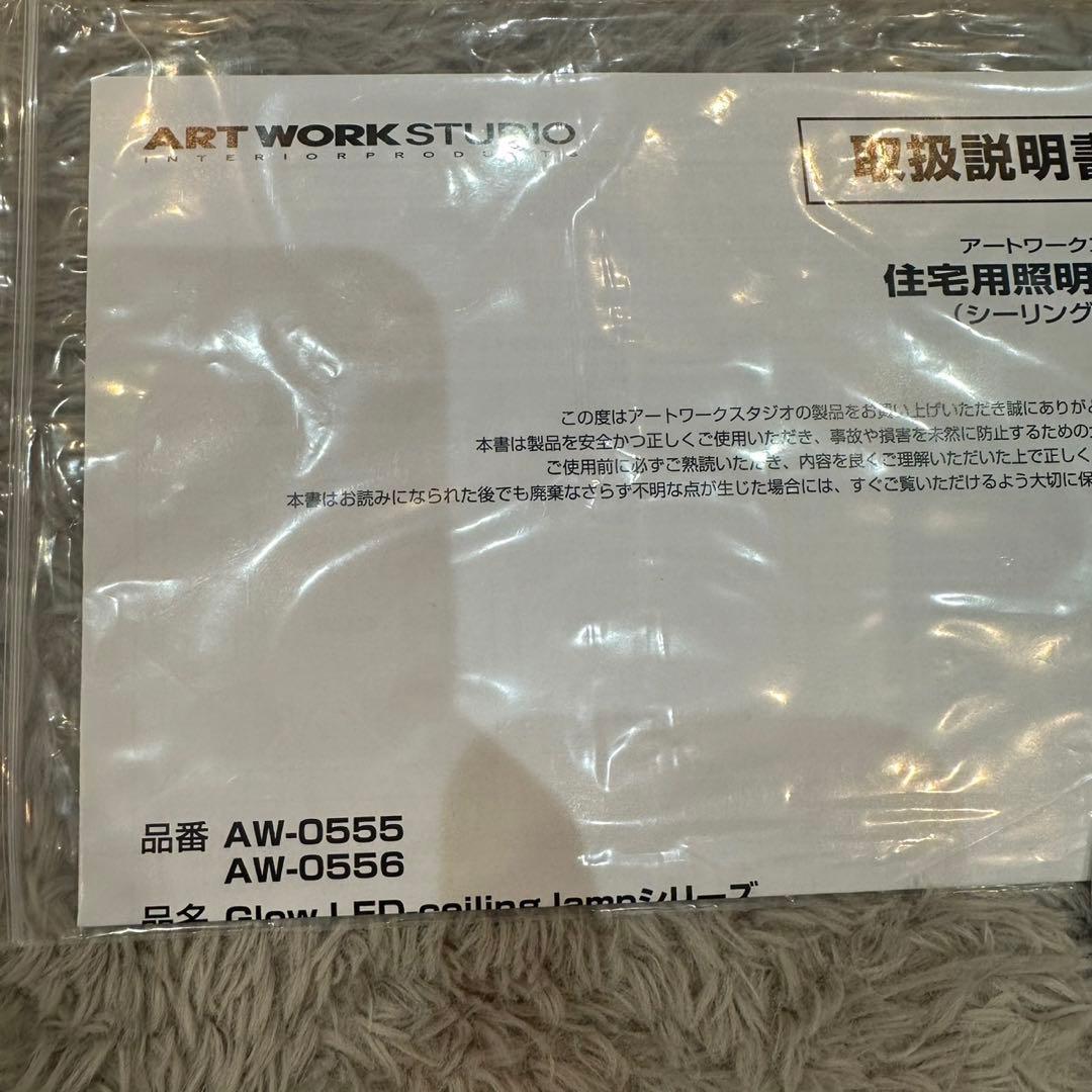 アートワークスタジオAW-0555 グロー 4000LEDシーリングライト 照明