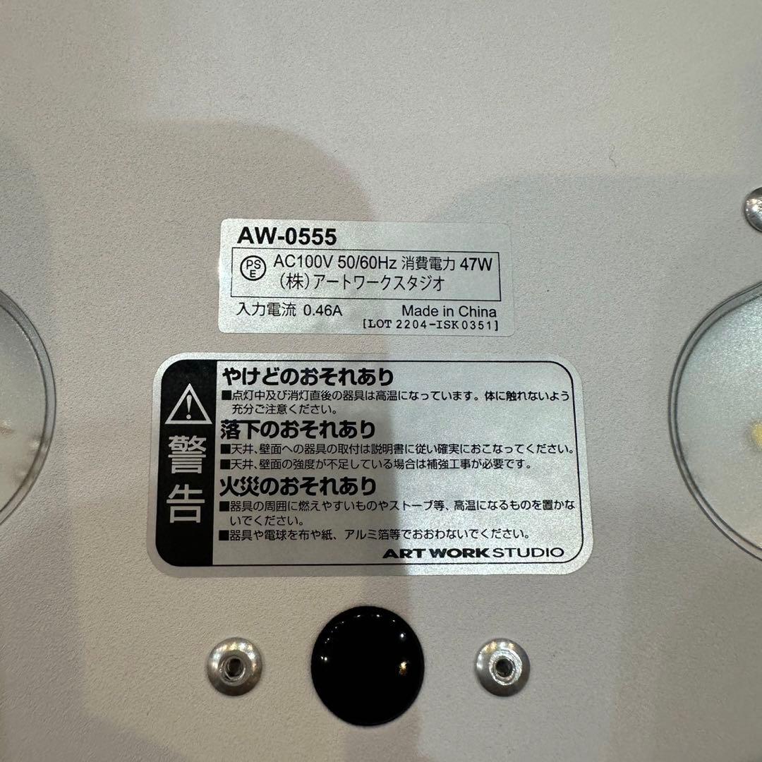 アートワークスタジオAW-0555 グロー 4000LEDシーリングライト 照明