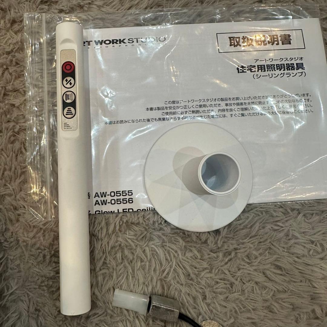 アートワークスタジオAW-0555 グロー 4000LEDシーリングライト 照明