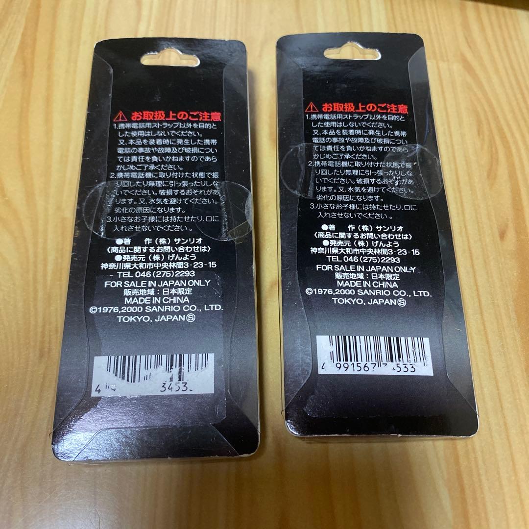 平成 レトロ ハローキティ 蓄光 ストラップ 2個セット