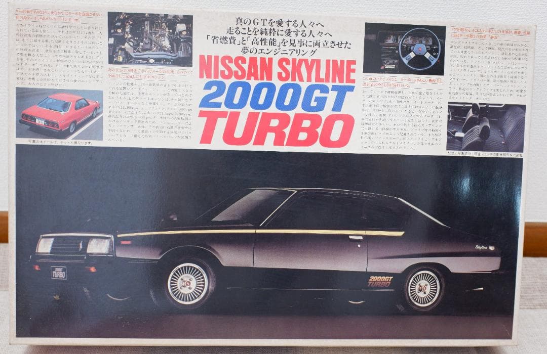バンダイ 1/20　NISSAN SKYLINE 2000GT TURBO