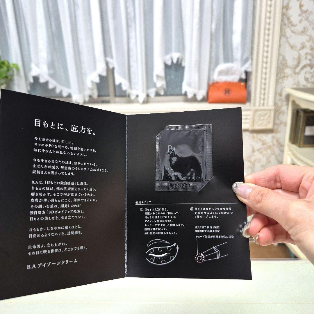 新品未開封‼️POLA リンクルショットメディカルセラムデュオ➕10点オマケ付き