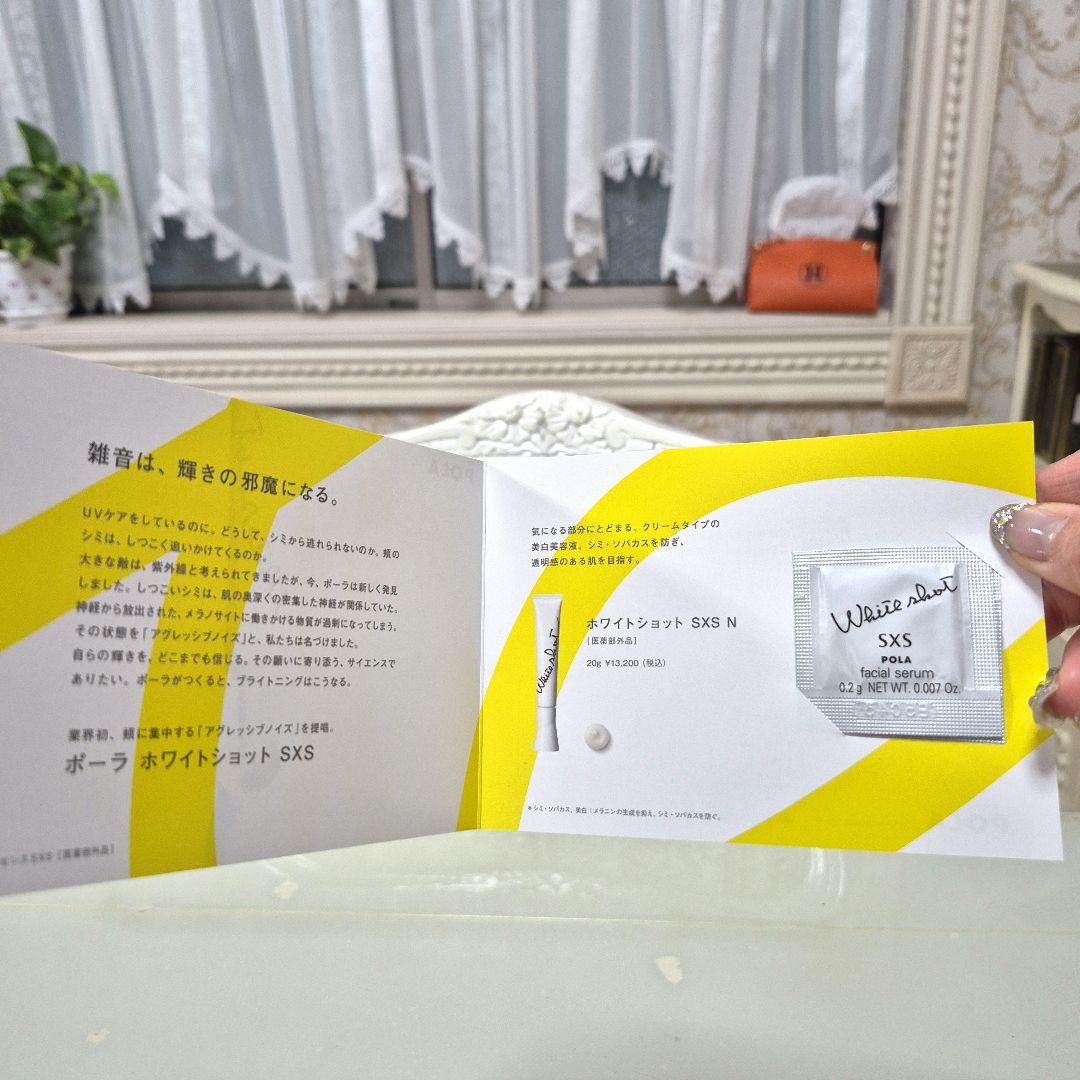 新品未開封‼️POLA リンクルショットメディカルセラムデュオ➕10点オマケ付き
