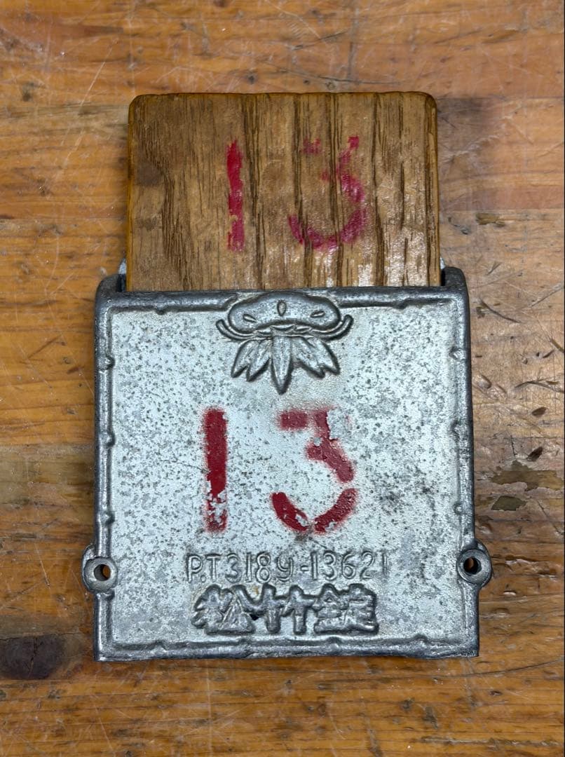 松竹錠　鍵　6枚　銭湯　昭和レトロ　下足箱　下駄箱