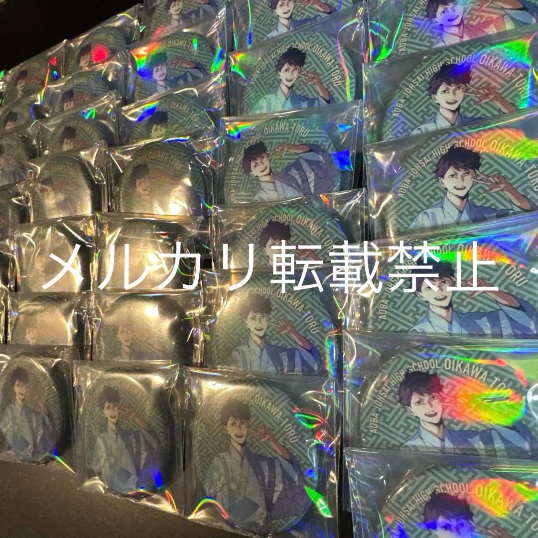 【入手困難】ハイキュー!!秋祭りPOPUPSTORE限定 缶バッジ 及川徹×50