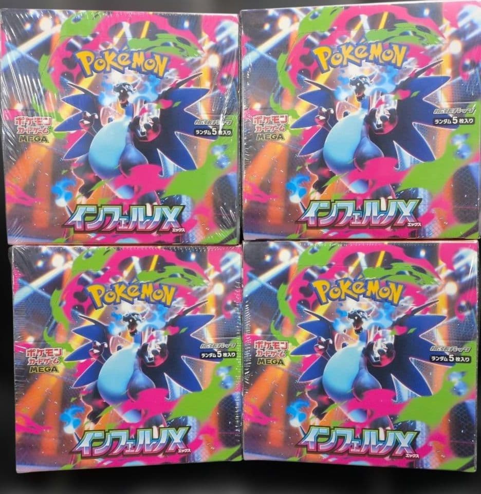 ポケモンカード インフェルノX シュリンク付き4BOX