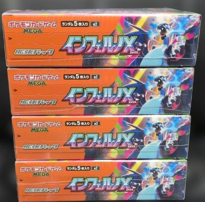 ポケモンカード インフェルノX シュリンク付き4BOX