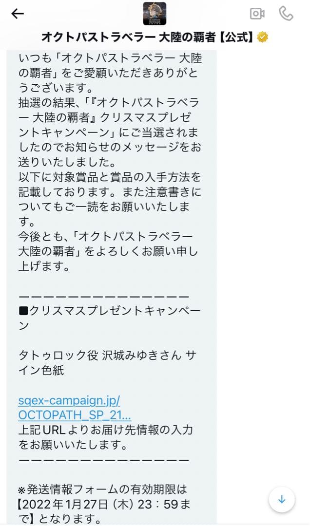 沢城みゆき 直筆サイン色紙