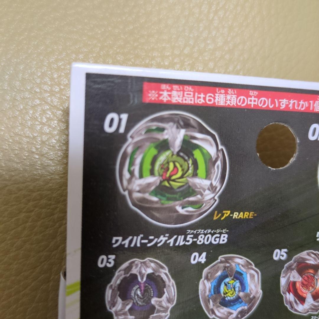 Beyblade X BX-24 ランダムブースター Vol.2