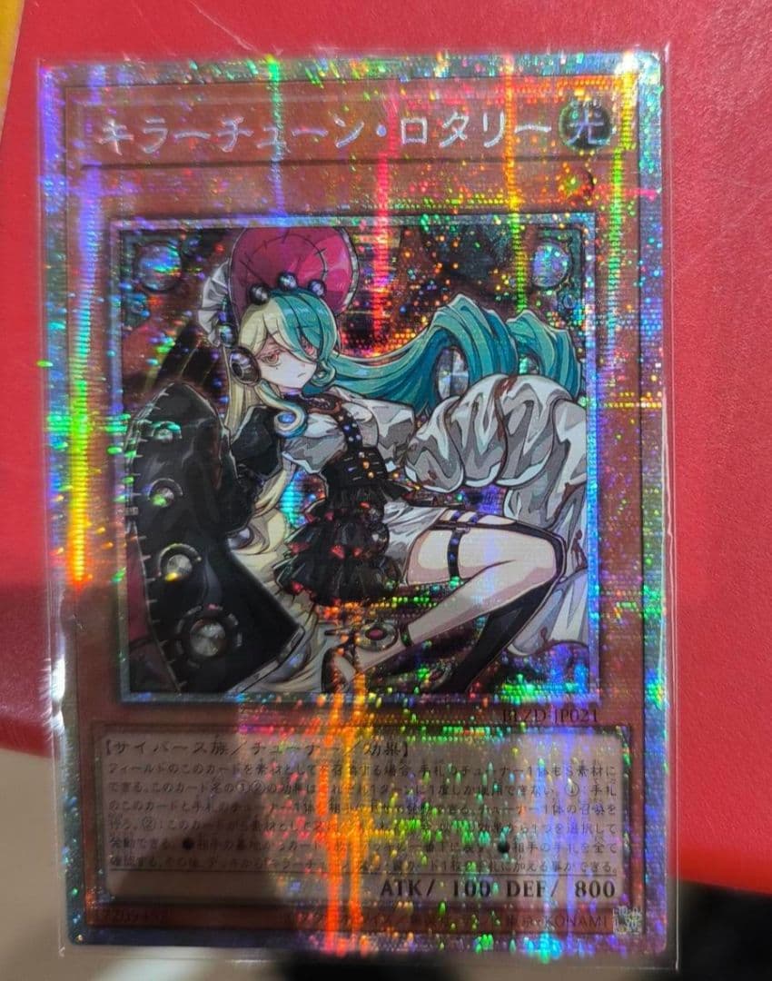 【アジア】遊戯王 キラーチューン・ロタリー プリズマ プリシク アジア版 1枚