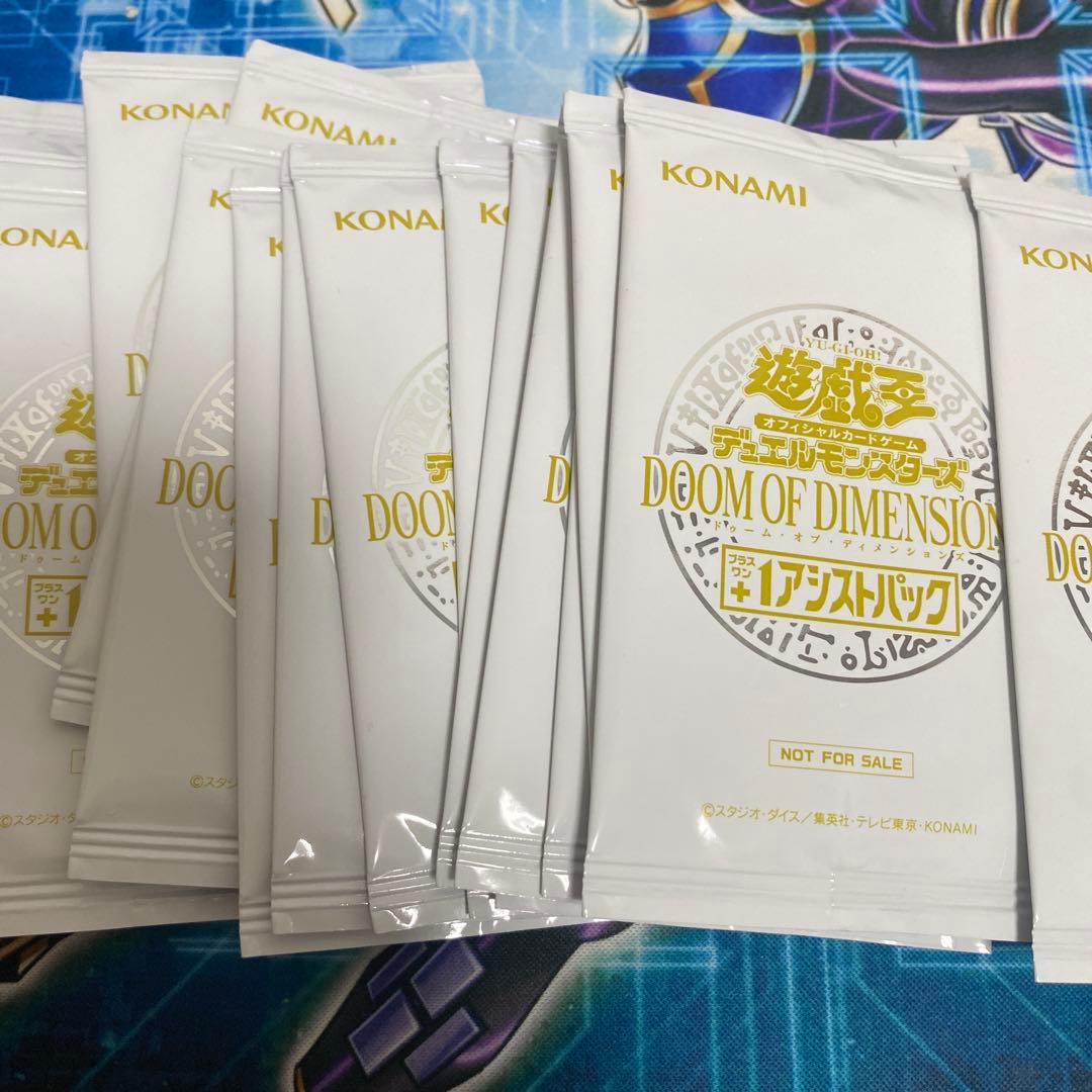 遊戯王　プラスワン　アシストパック　93パック　ドゥームオブディメンションズ